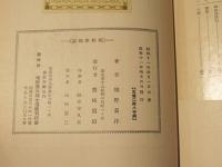 仏教学概論