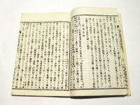 宗要論題決択編　(和本)