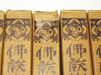 摩訶止観 第１～５　佛教大系