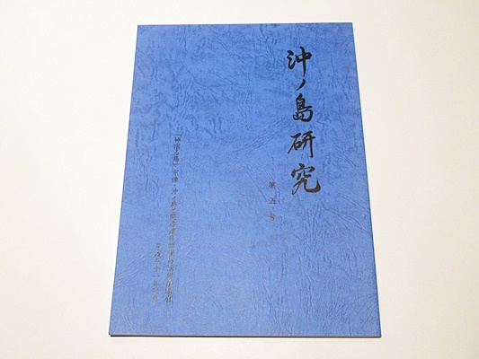から厳選した 市浦村史 / 古本、中古本、古書籍の通販は「日本の / 藤沢書店 文学・小説