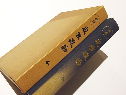 「古写本 弓術書 生屋蟇目之次第 他）」寛永期写 3巻|兵法 弓道 和本 古典籍 古写本 弓術書 生屋蟇目之次第 他）」寛永期写 3巻|