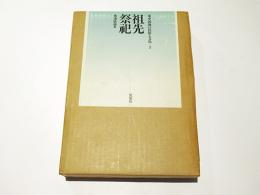 風土記文字表現研究