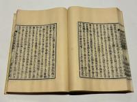 入出二門偈講義　(和本)