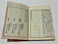 浄土文類聚鈔講義　(和本)
