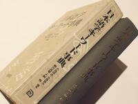 日本語学キーワード事典