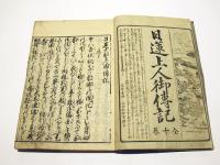 日蓮上人御伝記　(和本)