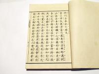 訂正古訓古事記　(和本)
