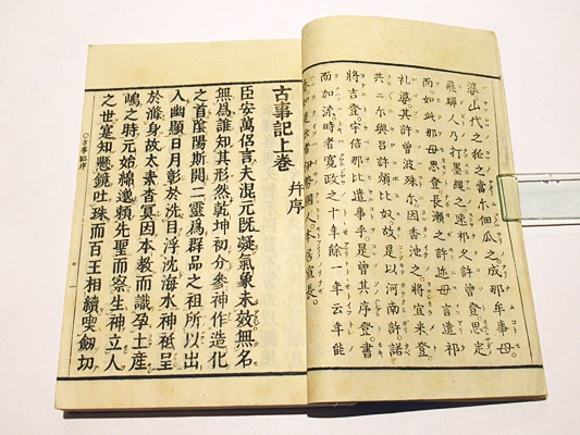 Amazon.co.jp: 5775 古書 3冊 上中下 完 訂正古訓古事記 書込み