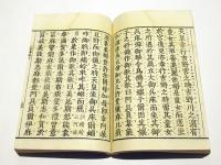 訂正古訓古事記　(和本)
