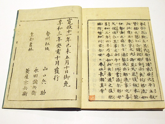 和本 訂正 古訓古事記 上中下全三巻 状態悪い