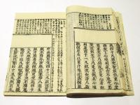 頭書　教誡律儀　(和本)