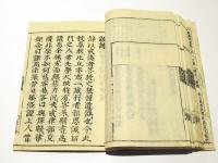 頭書　教誡律儀　(和本)