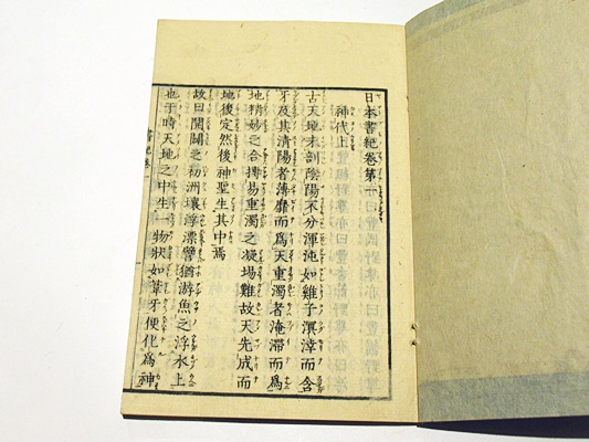 日本書紀・日本書紀文字錯乱備考 (和本) / 古本、中古本、古書籍の通販