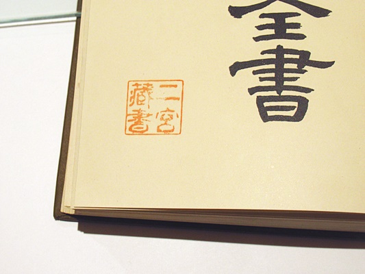 楽天ブックス: OD＞大日本佛教全書（第118巻） - 仏書刊行会
