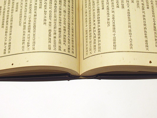 大日本佛教全書 建長開山 大覚禅師語録/大覚拾遺録/聖一国師語録
