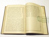 大日本佛教全書　五教章通路記第一・第二/華厳五教章指事