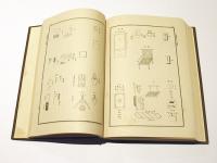 大日本佛教全書　服具叢書第一
