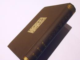 大日本佛教全書　撰集抄/発心集/寶物集