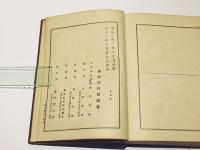 大日本佛教全書　撰集抄/発心集/寶物集
