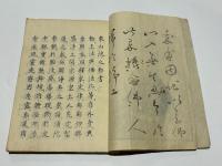 新刻　圓光弘覺大師御傳　十六門記　(和本)