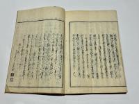 新刻　圓光弘覺大師御傳　十六門記　(和本)