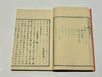 日本文典　(和本)