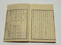 日本文典　(和本)