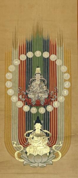 光明真言曼荼羅 (掛軸) / 古本、中古本、古書籍の通販は「日本の古本屋