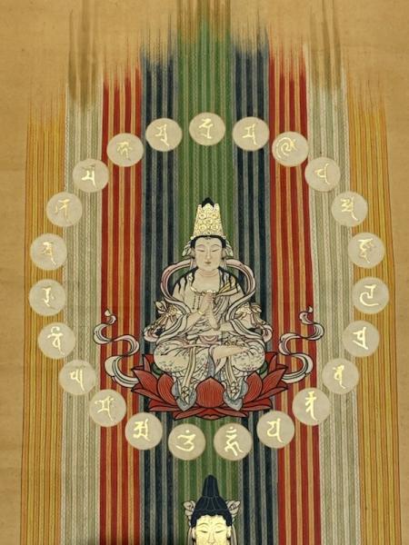 光明真言曼荼羅 (掛軸) / 古本、中古本、古書籍の通販は「日本の古本屋