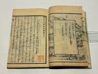 絵本石山軍記　初編　(和本)