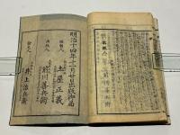 絵本石山軍記　初編　(和本)