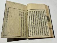 浄土文類聚鈔蹄涔記　(和本)