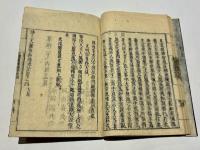 浄土文類聚鈔蹄涔記　(和本)