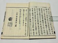 聖徳太子念仏法語諺註　(和本)