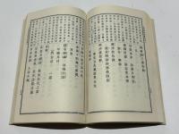 浅学教導集