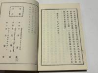 浅学教導集