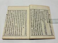 圓戒詒謀 上　(和本)