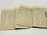阿弥陀経講録　(明治30年安居)