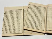 選択本願念仏集講要　(明治43年安居)