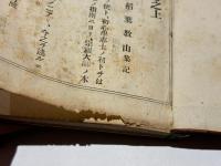 文類聚鈔百六十題決擇記