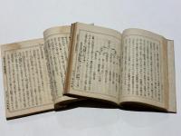 文類聚鈔百六十題決擇記