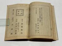 文類聚鈔百六十題決擇記