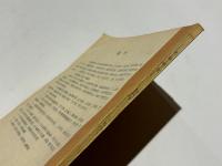史前研究　創刊号　(中文)