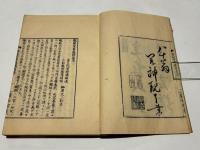 観経定善義講義
