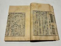 観経定善義講義
