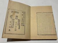 観経定善義講義