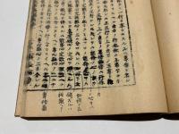 観経散善義講義