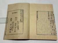 観経散善義講義