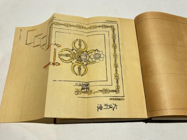 大正新修 大蔵経 図像 第一巻 / 藤沢書店 / 古本、中古本、古