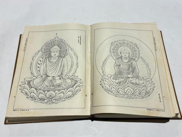 大正新修 大蔵経 図像 第一巻 / 藤沢書店 / 古本、中古本、古